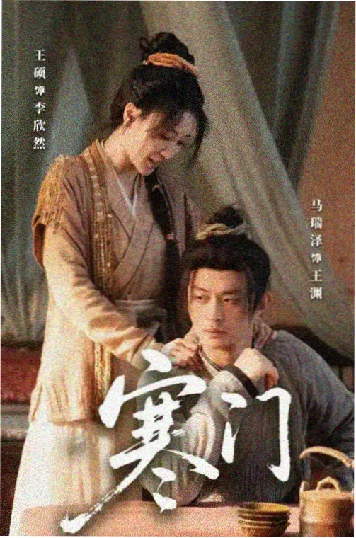 热播剧集在线观看 沙洲来信 海报