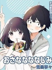 漫画改编真人剧 纸上江湖 海报