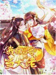 国产综艺排行榜 出发吧旧地图 海报